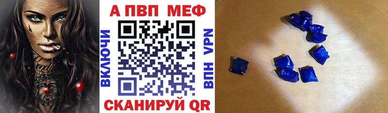 закладка  Грайворон  APVP Crystall 