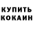 COCAIN VHQ Alexander Gavrilyuk