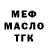 ТГК THC oil MINO FREE_FIRE