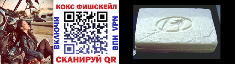 КОКАИН FishScale  продажа наркотиков  МЕГА ссылки  Грайворон 
