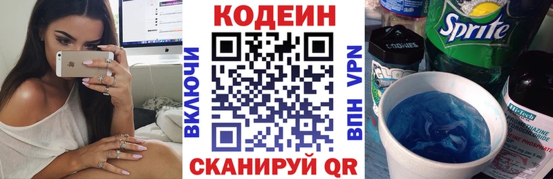 Codein Purple Drank  дарнет шоп  Грайворон 