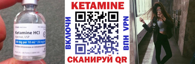 Кетамин ketamine  Грайворон 