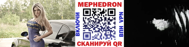 Мефедрон VHQ  Грайворон 
